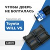 Toyota WILL VS. Кузова: 12# 2001-2004 - на 2 двери