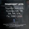 Toyota CHASER. Кузова: 6#; 7#; 8#; 9#; 10# 1980-2001 - на 4 двери