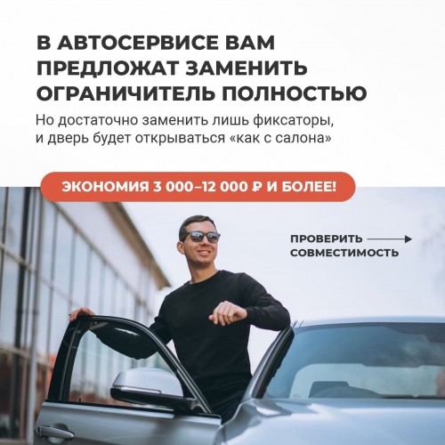 Lifan SOLANO (I). Кузова: 620; 630 2010-2016 - на 2 двери Lifan SOLANO (I). Кузова: 620; 630 2010-2016 - на 2 двери