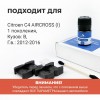 Citroen C4 AIRCROSS (I). Кузова: B 2012-2016 - на 2 двери