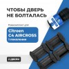Citroen C4 AIRCROSS (I). Кузова: B 2012-2016 - на 2 двери
