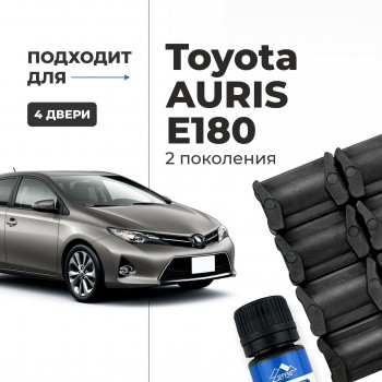 Toyota AURIS (II) E180. Кузова: 18# 2012-2017 - на 4 двери