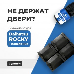 Daihatsu ROCKY (I). Кузова: F300 1990-1997 - на 2 двери