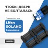 Lifan SOLANO (I). Кузова: 620; 630 2010-2016 - на 2 двери