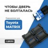 Toyota MATRIX. Кузова: 13#; 14# 2002-2014 - на 2 двери