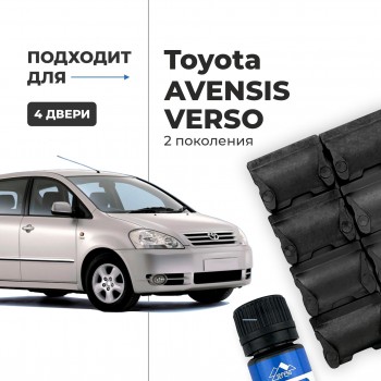 Toyota AVENSIS VERSO (II). Кузова: 2# 2001-2009 - на 4 двери