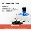 Mazda 2. Кузова: DY; DE; DJ 2003-2017 - на 2 двери
