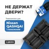 Nissan QASHQAI (I). Кузова: J10 2006-2014 - на 2 двери