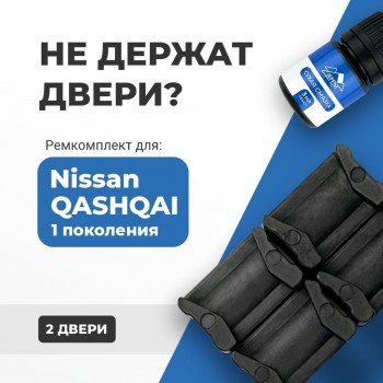 Nissan QASHQAI (I). Кузова: J10 2006-2014 - на 2 двери
