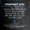 Toyota CORONA (VIII-XI). Кузова: 15#; 16#; 17#; 18#; 19#; 20#; 21#; 22# 1983-2003 - на 4 двери