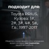 Toyota PRIUS. Кузова: 1#; 2#; 3#; 4#; 5# 1997-2017 - на 4 двери