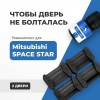 Mitsubishi SPACE STAR. Кузова: A03...05 2012-2017 - на 2 двери