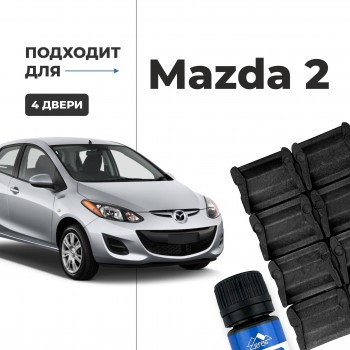 Mazda 2. Кузова: DY; DE; DJ 2003-2017 - на 4 двери