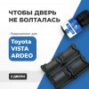 Toyota VISTA ARDEO. Кузова: 5# 1998-2003 - на 2 двери
