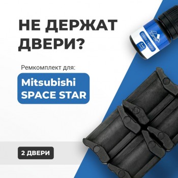 Mitsubishi SPACE STAR. Кузова: DG1...5 1998-2004 - на 2 двери