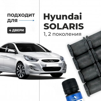 Hyundai SOLARIS (I-II). Кузова: RB; HCR 2011-2020 - на 4 двери