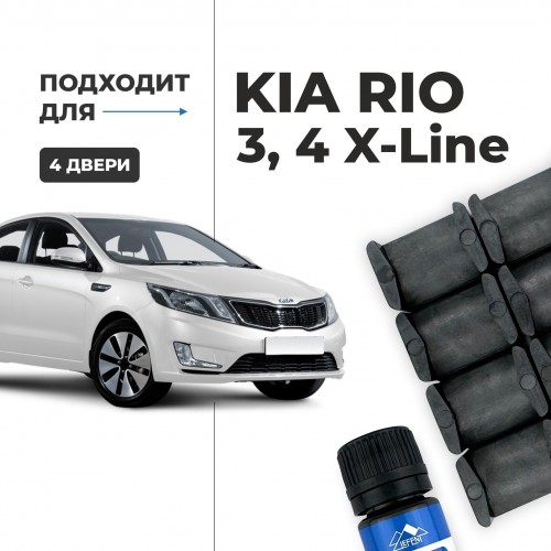 Kia RIO (III-IV), X-Line. Кузова: UB; QB; SC; FB 2011-2020 - на 4 двери Kia RIO (III-IV), X-Line. Кузова: UB; QB; SC; FB 2011-2020 - на 4 двери