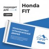Honda FIT. Кузова: GD; GE; GG; GK; GP; ZA 2002-2017 - на 4 двери
