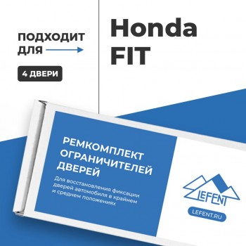 Honda FIT. Кузова: GD; GE; GG; GK; GP; ZA 2002-2017 - на 4 двери