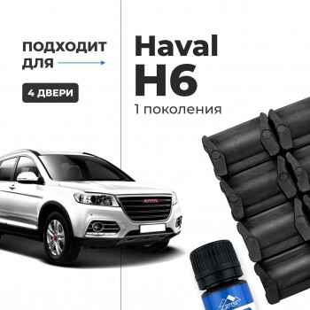 Haval H6 5D. Кузова: - 2011-2020 - на 4 двери