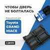 Toyota GRAND HIACE. Кузова: 1#; 2# 1995-2005 - на 2 двери