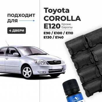 Toyota COROLLA E90-E140 (E120 - кроме Европы). Кузова: 9#; 10#; 11#; 12#; 13#; 14# 1979-2017 - на 4 двери