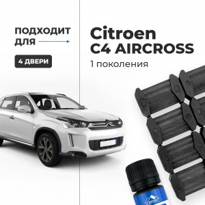 Citroen C4 AIRCROSS (I). Кузова: B 2012-2016 - на 4 двери