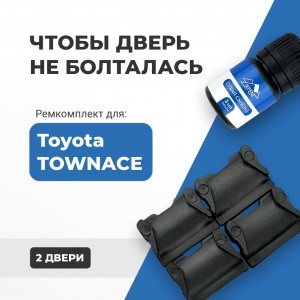 Toyota TOWNACE. Кузова: 2#; 3#; 4#; 5#; 7#; 8#; 40#; 41# 1979-2017 - на 2 двери