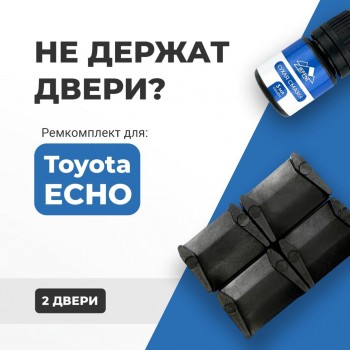 Toyota ECHO. Кузова: 1# 1999-2006 - на 2 двери