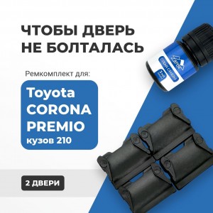 Toyota CORONA PREMIO (I). Кузова: 21# 1996-2001 - на 2 двери