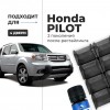 Honda PILOT (II) после рестайлинга. Кузова: YF4 (после рестайлинга) 12.2011-2015 - на 4 двери