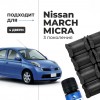 Nissan MARCH, MICRA (III). Кузова: K12 2002-2010 - на 4 двери