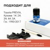Toyota PREVIA. Кузова: 1#; 2#; 3#; 4#; 5# 1990-2017 - на 2 двери