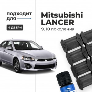 Mitsubishi LANCER (IX-X). Кузова: CS; CT; CX; CY; CZ 2000-2017 - на 4 двери