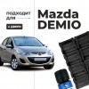Mazda DEMIO. Кузова: DY; DE; DJ 2003-2017 - на 4 двери
