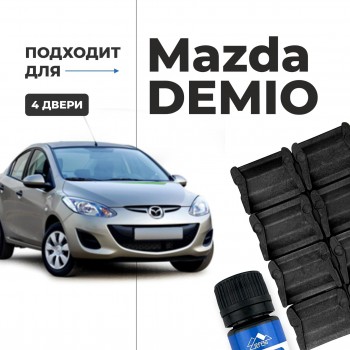 Mazda DEMIO. Кузова: DY; DE; DJ 2003-2017 - на 4 двери