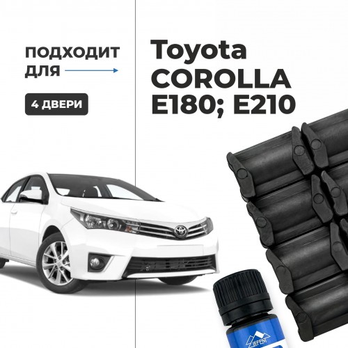 Toyota COROLLA E180; E210. Кузова: 18#; 21# 2012-2020 - на 4 двери Toyota COROLLA E180; E210. Кузова: 18#; 21# 2012-2020 - на 4 двери