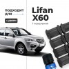 Lifan X60 (I). Кузова: - 2011-2016 - на 4 двери
