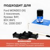 Ford MONDEO (III). Кузова: B4Y; B5Y; BWY 2000-2007 - на 2 двери